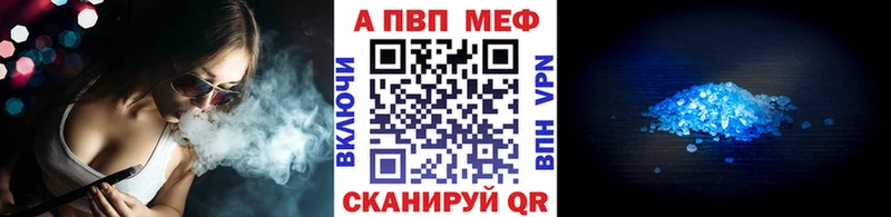 A-PVP Соль  Слободской 