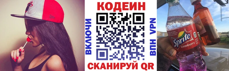 Codein Purple Drank  купить закладку  Слободской 