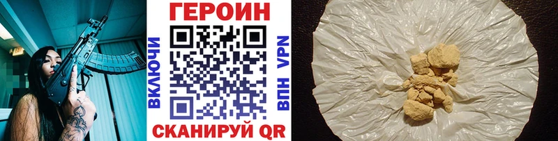 ГЕРОИН афганец  Слободской 