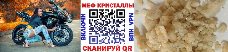Мефедрон mephedrone  Слободской 