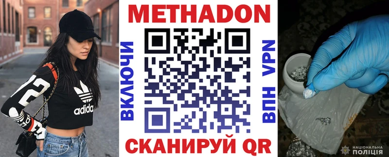 Метадон белоснежный Слободской