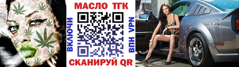 ТГК вейп с тгк  ОМГ ОМГ маркетплейс  нарко площадка какой сайт  Слободской 